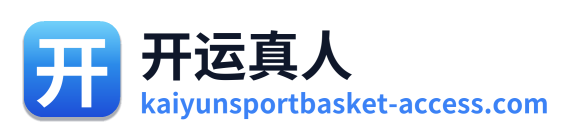 开运真人